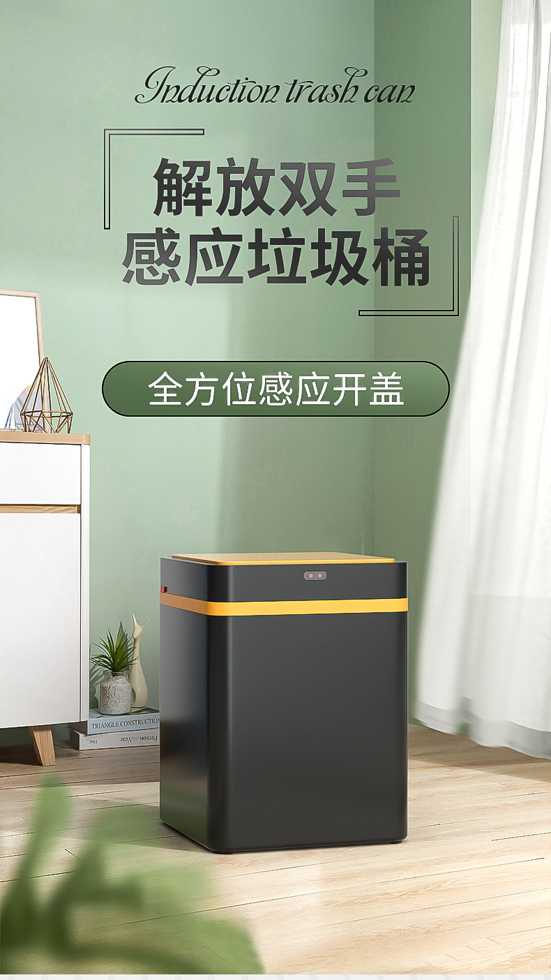 Smart Inductive Ashbin Toilet Living Room and Kitchen Household Elastic Narrow Paper Basket Trash Can with Lid