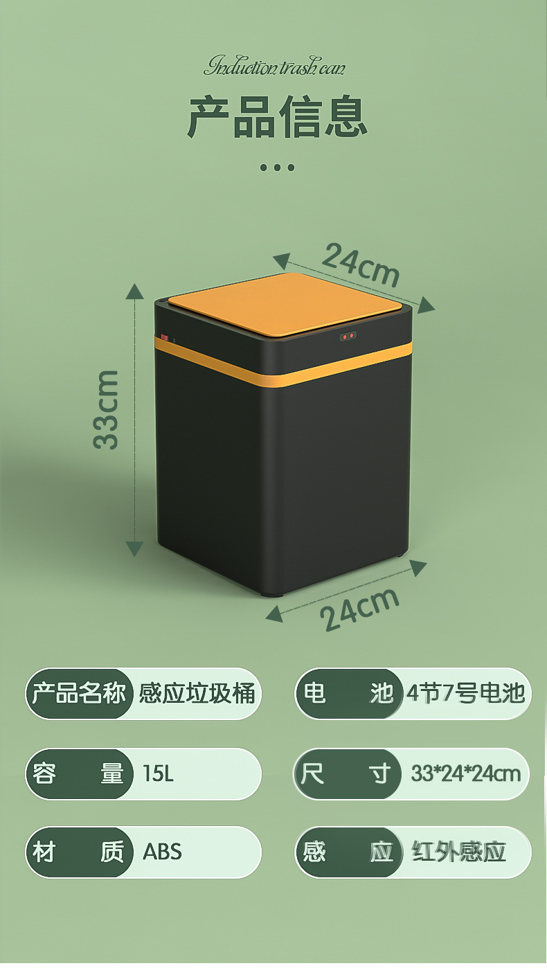 Smart Inductive Ashbin Toilet Living Room and Kitchen Household Elastic Narrow Paper Basket Trash Can with Lid