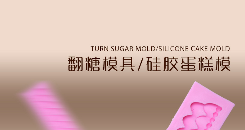 Fence Fence shaped baking cake mold sugar mold chocolate edge silicone mold baking appliance