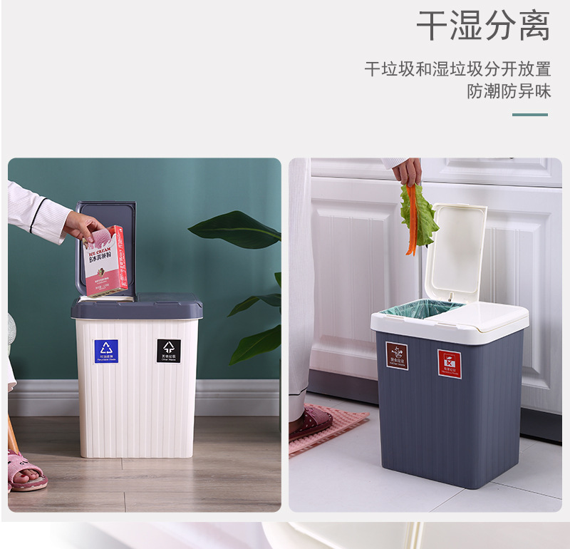 Household Sorting Trash Bin Plastic Square with Lid Wastebasket Office Toilet Dry Wet Separation Sundries Waste bins Household Sorting Trash Bin Plastic Square with Lid Wastebasket Office Toilet Dry Wet Separation Sundries Waste bins