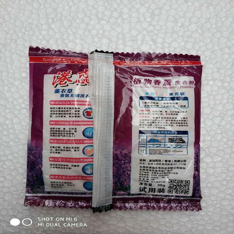 Whole 40G Unpacked Washing Powder Labor Insurance Activity Gift Hong Kong Rui Family Pack Pouch Washing Powder Sample