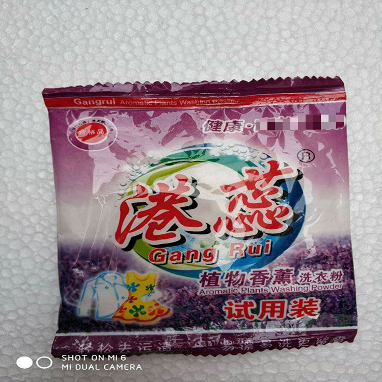 Whole 40G Unpacked Washing Powder Labor Insurance Activity Gift Hong Kong Rui Family Pack Pouch Washing Powder Sample