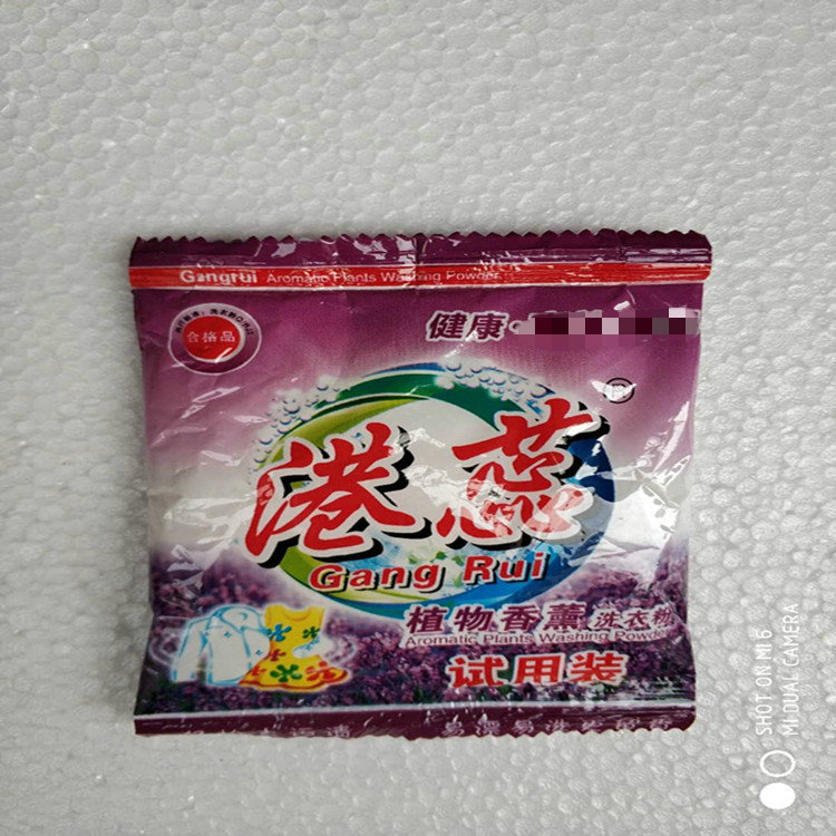 Whole 40G Unpacked Washing Powder Labor Insurance Activity Gift Hong Kong Rui Family Pack Pouch Washing Powder Sample