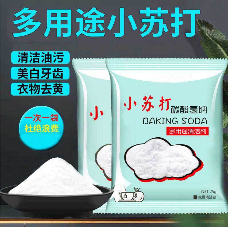 Baking soda cleaning powder kitchen heavy oil household detergent deodorant multi - purpose washing powder of 25 g