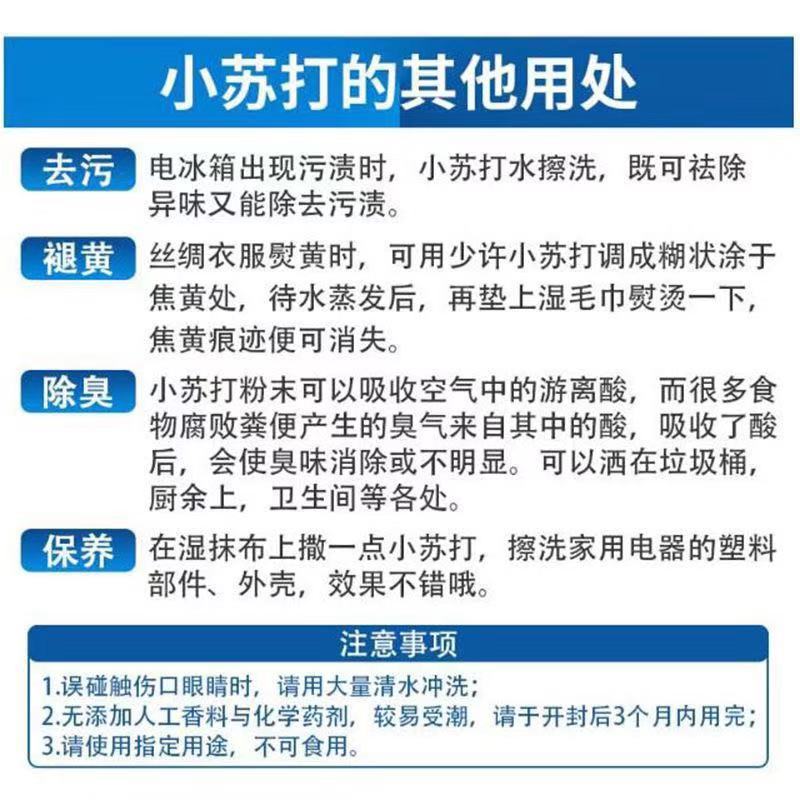 Baking soda cleaning powder kitchen heavy oil household detergent deodorant multi - purpose washing powder of 25 g