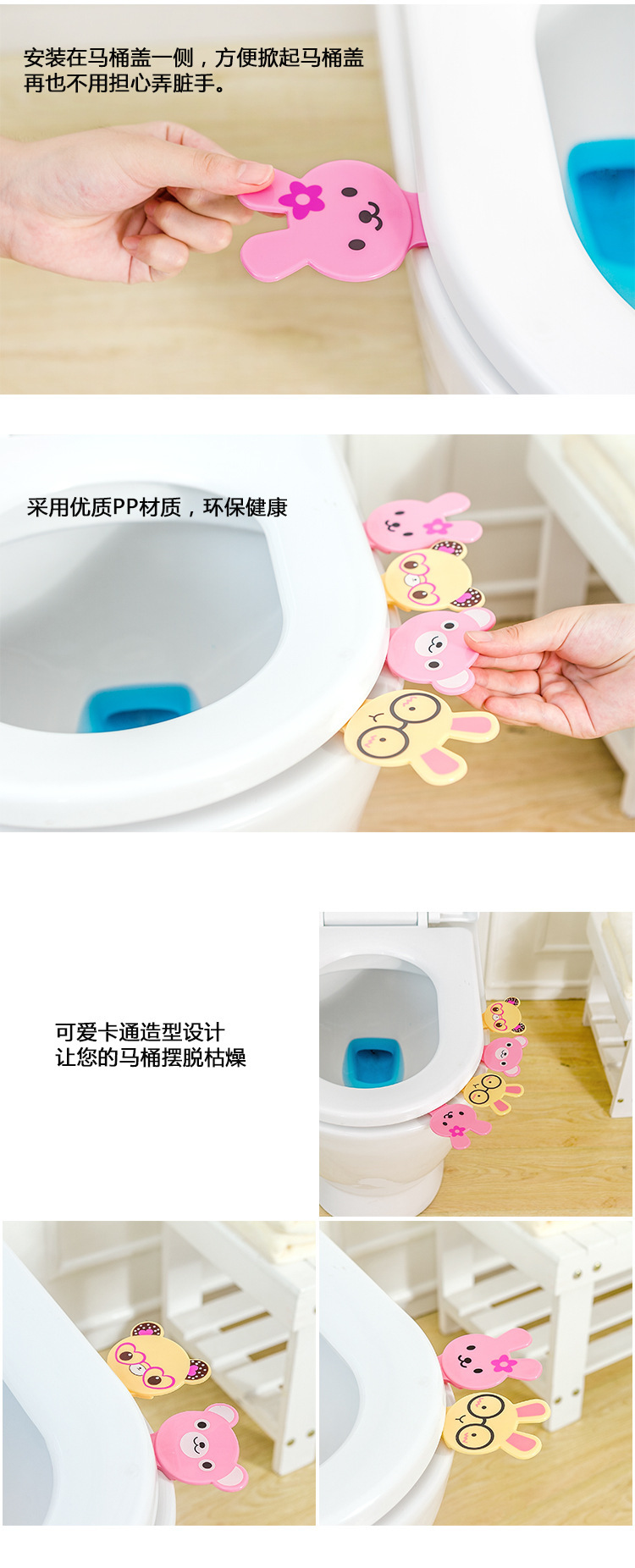 Cute cartoon toilet lid lifter creative household toilet lid portable device Cute cartoon toilet lid lifter creative household toilet lid portable device