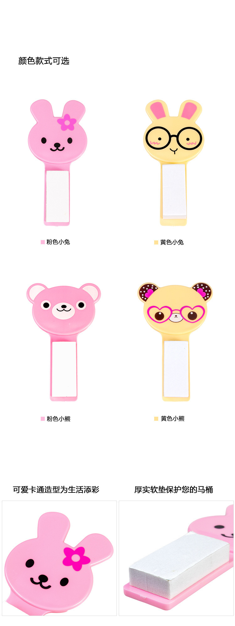 Cute cartoon toilet lid lifter creative household toilet lid portable device Cute cartoon toilet lid lifter creative household toilet lid portable device