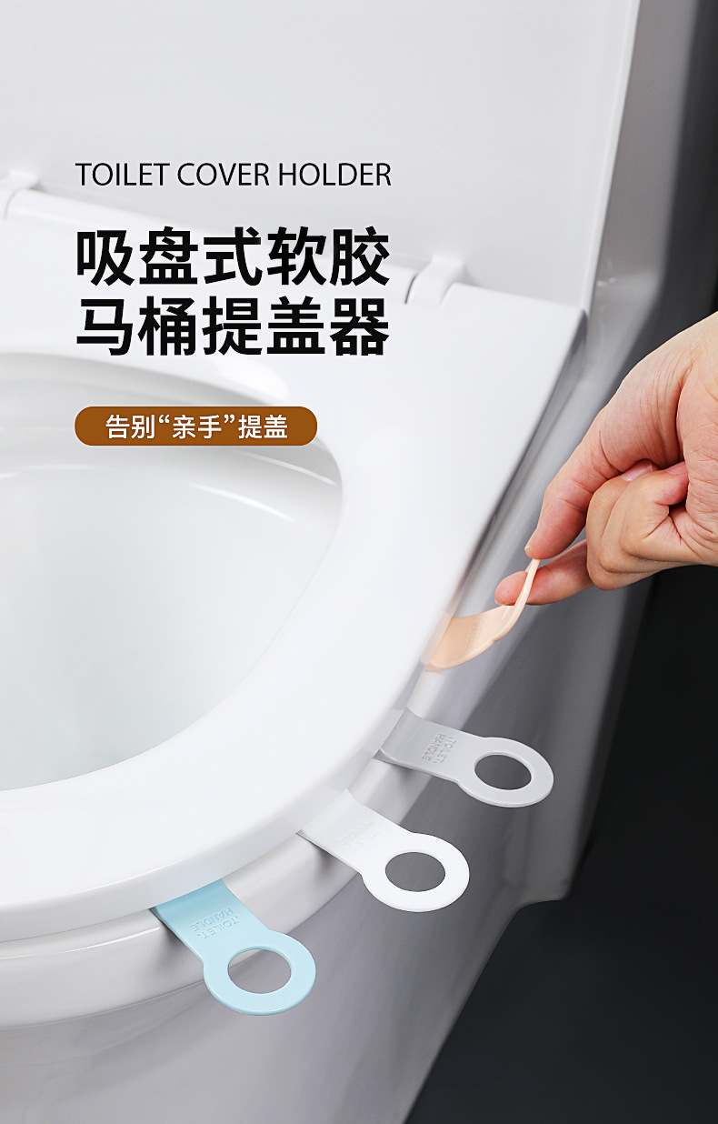 Set Selection Original Toilet Cover Lifter Suction Cup Flexible Glue Toilet Lid Handle 2 PCs Toilet Lift the Lid Device Anti-Dirty