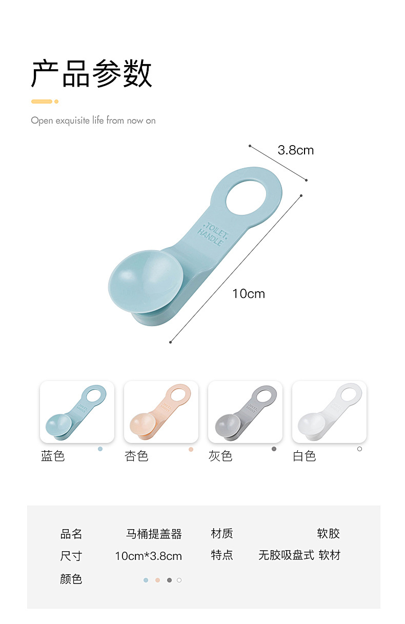 Set Selection Original Toilet Cover Lifter Suction Cup Flexible Glue Toilet Lid Handle 2 PCs Toilet Lift the Lid Device Anti-Dirty