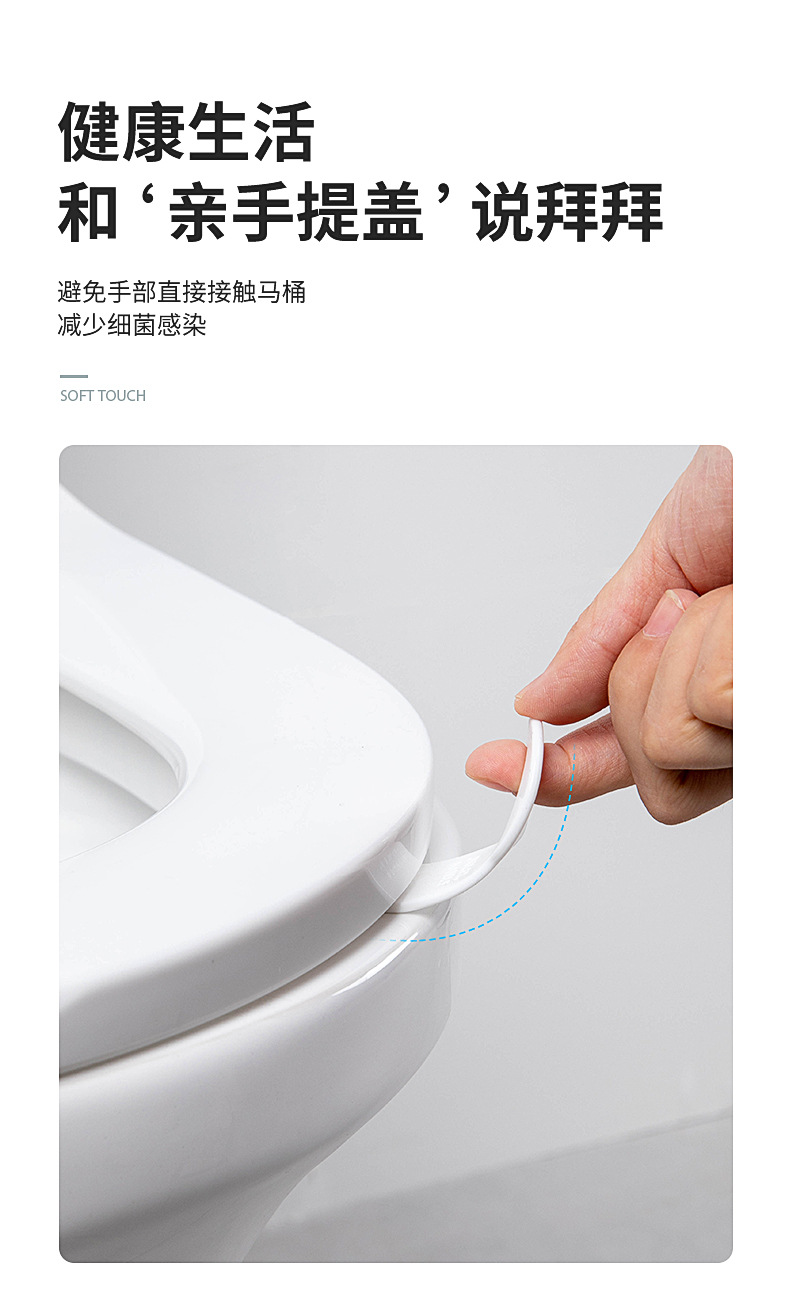 Set Selection Original Toilet Cover Lifter Suction Cup Flexible Glue Toilet Lid Handle 2 PCs Toilet Lift the Lid Device Anti-Dirty
