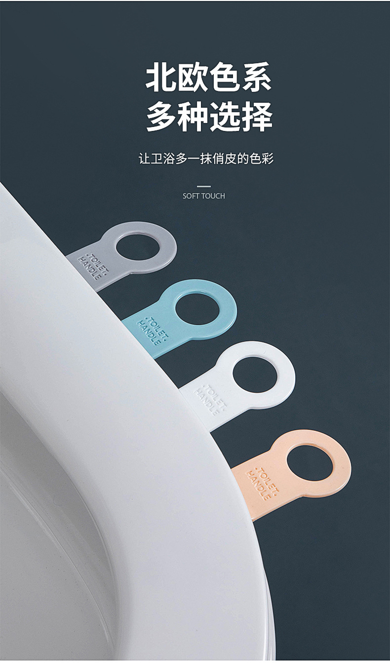 Set Selection Original Toilet Cover Lifter Suction Cup Flexible Glue Toilet Lid Handle 2 PCs Toilet Lift the Lid Device Anti-Dirty