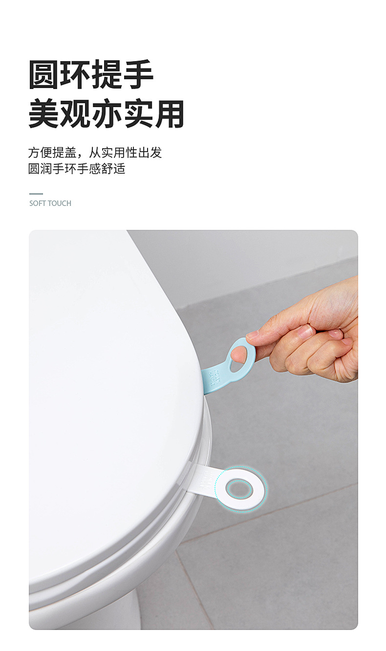 Set Selection Original Toilet Cover Lifter Suction Cup Flexible Glue Toilet Lid Handle 2 PCs Toilet Lift the Lid Device Anti-Dirty