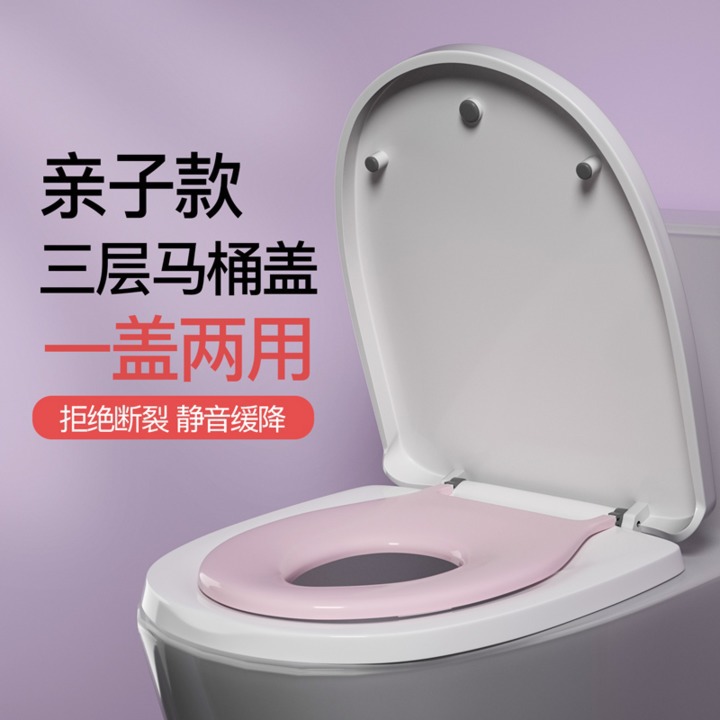 Toilet Cover Thickened Children's Toilet, Adult and Child Dual-Use Cover Accessories UVO Type Household  Toilet lid 