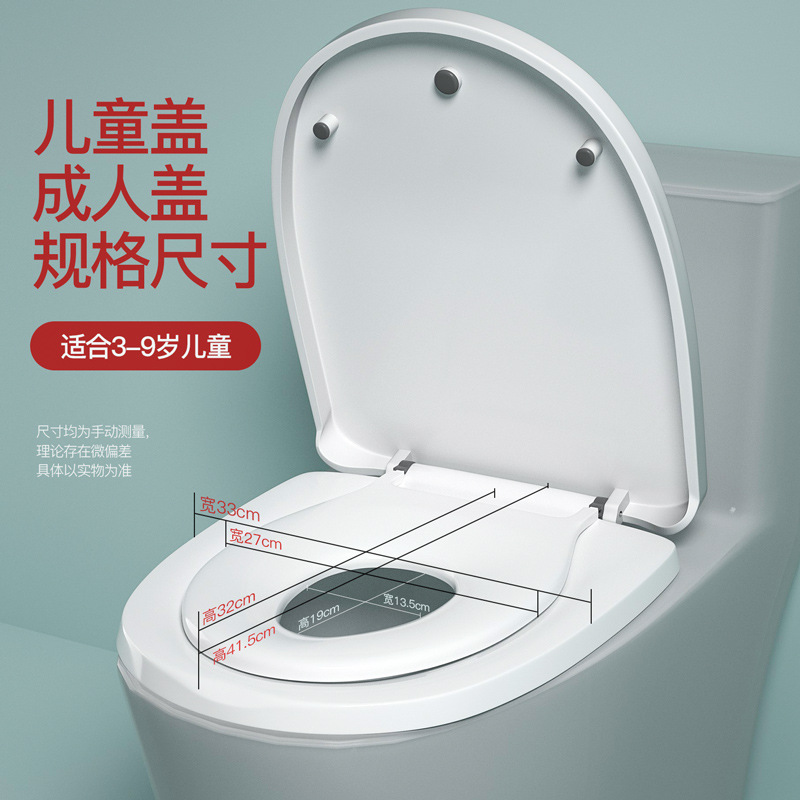 Toilet Cover Thickened Children's Toilet, Adult and Child Dual-Use Cover Accessories UVO Type Household  Toilet lid 