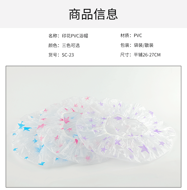 Factory Wholesale Korean Fresh Shower Cap Printed PVC Transparent Bottom Piping Shower Cap Anti-Gray Oil Smoke-Proof Hat Factory Wholesale Korean Fresh Shower Cap Printed PVC Transparent Bottom Piping Shower Cap Anti-Gray Oil Smoke-Proof Hat