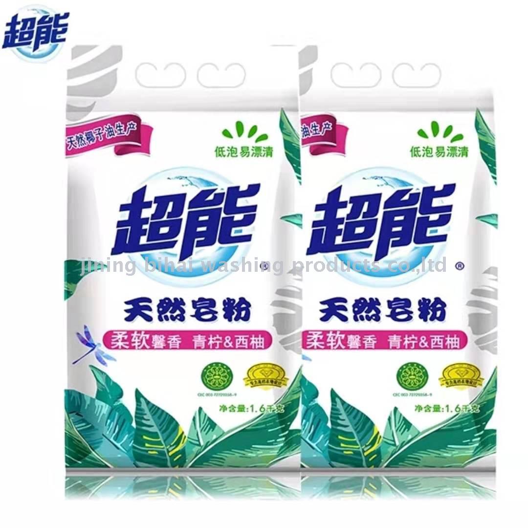 Foreign trade washing powder manufacturers direct OEM processing washing powder volume of large price