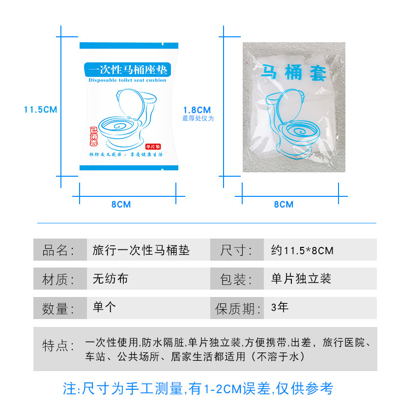 Disposable Toilet Lid Cushion Clean and Sanitary Antibacterial Public Toilet Travel Disposable Toilet Mat 50 Pieces