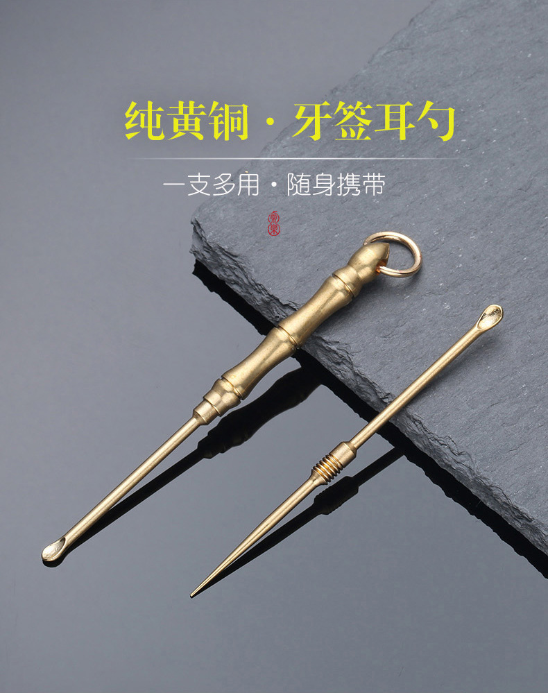 Multifunctional Pure Brass Ear Pick Earpick Old-Fashioned Earpick Key Ring Ear Picking Tools Metal Toothpick Portable Multifunctional Pure Brass Ear Pick Earpick Old-Fashioned Earpick Key Ring Ear Picking Tools Metal Toothpick Portable