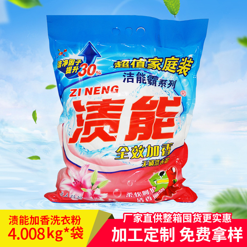 Factory Direct Sales Wholesale 1.5kg Stain Energy Washing Powder Full Effect Fragrant Clean Washing Powder One Piece Dropshipping