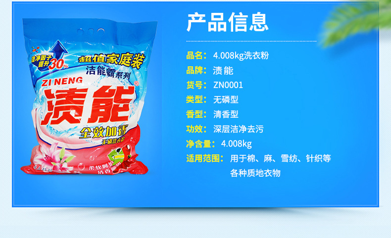 Factory Direct Sales Wholesale 1.5kg Stain Energy Washing Powder Full Effect Fragrant Clean Washing Powder One Piece Dropshipping