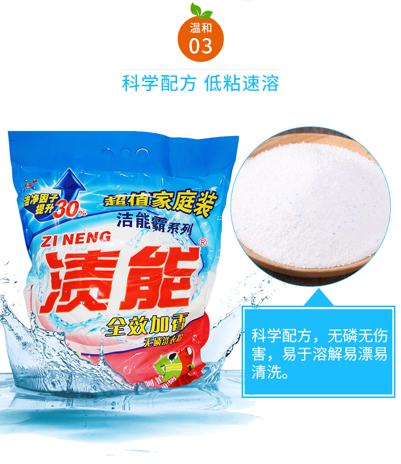 Factory Direct Sales Wholesale 1.5kg Stain Energy Washing Powder Full Effect Fragrant Clean Washing Powder One Piece Dropshipping