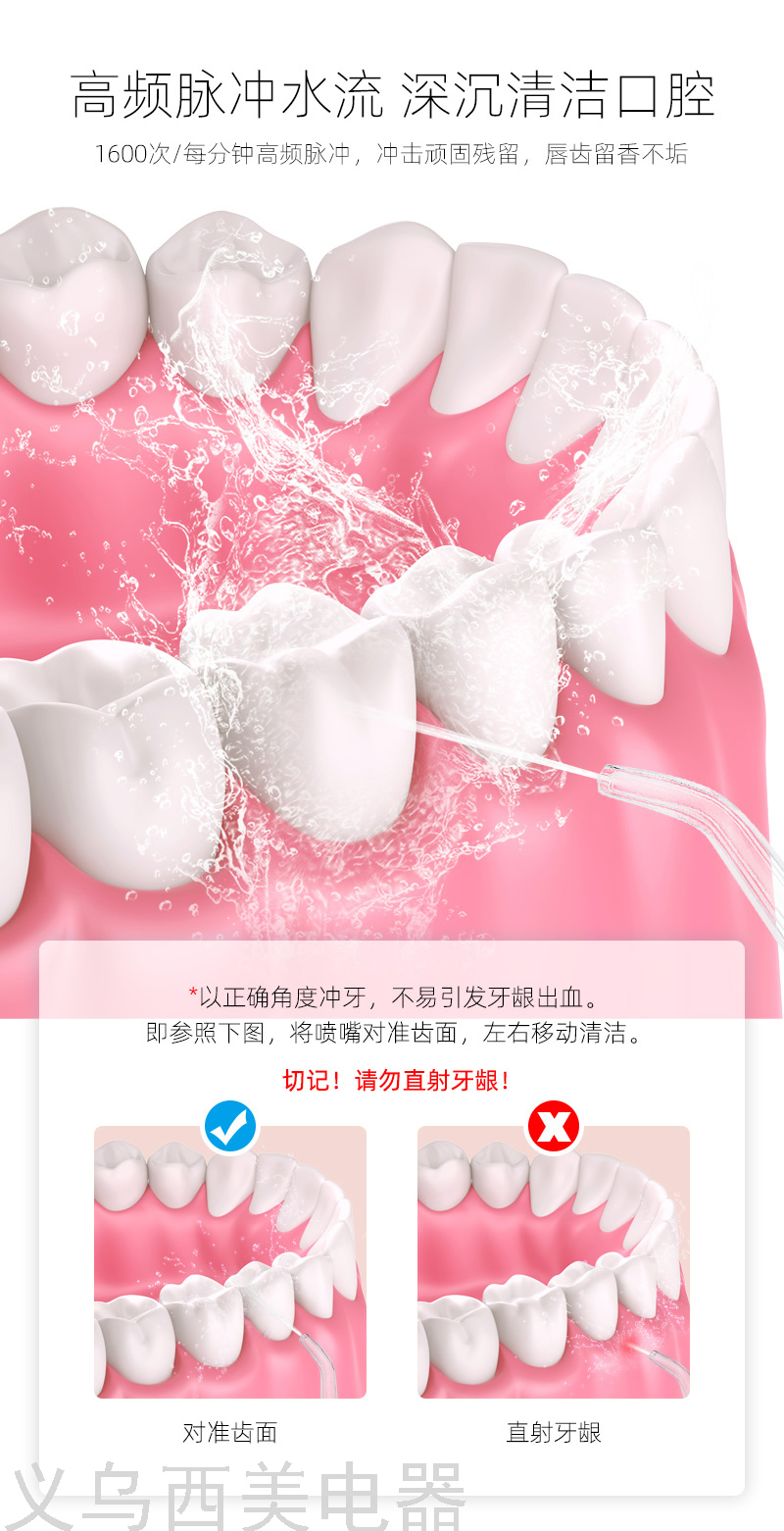 Electric Water Toothpick Household 3-Block Charging Waterproof Oral Irrigator Teeth Whitening Teeth Cleaning Machine Teeth Seam Washing Cleaner