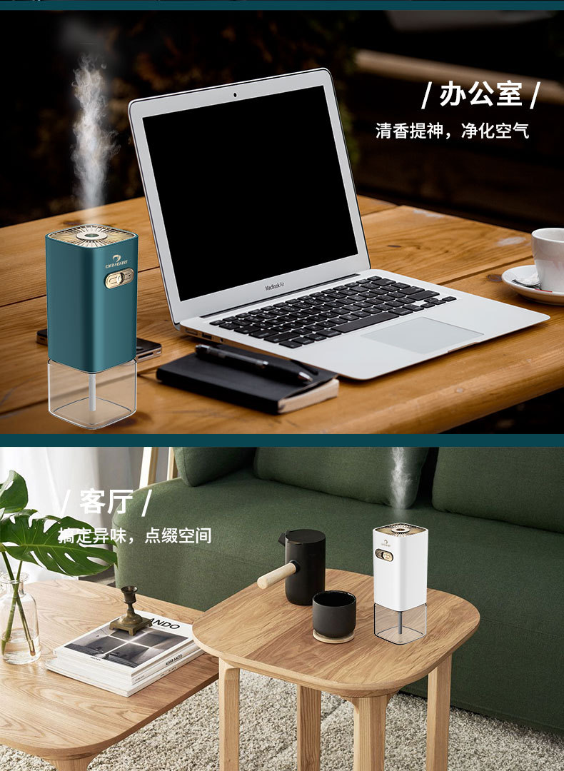 New Diffuse Aerosol Dispenser Household Hotel Fragrance Machine Charging Aroma Diffuser Essential Oil Car Humidifying Air Purifier