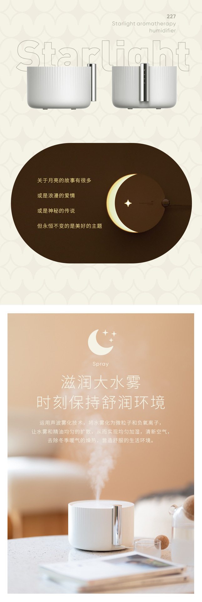 Sanhuo New Star Timing Aromatherapy Humidifier Office Household Desk Smart Aerosol Dispenser Essential Oil Fragrance Machine Sanhuo New Star Timing Aromatherapy Humidifier Office Household Desk Smart Aerosol Dispenser Essential Oil Fragrance Machine