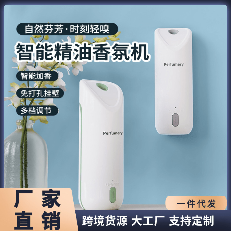 Automatic Aerosol Dispenser Smart Timing Ultrasonic Aroma Diffuser Hotel Household Bedroom Bathroom Deodorant Mute Spray Aroma Diffuser