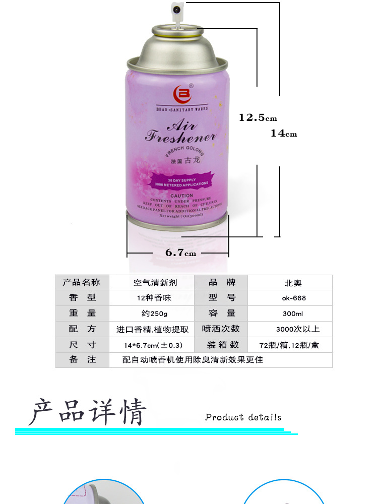 Automatic Aerosol Dispenser Perfume Deodorant Canned Spray Indoor Deodorant Toilet Aromatic Air Freshing Agent Beao Automatic Aerosol Dispenser Perfume Deodorant Canned Spray Indoor Deodorant Toilet Aromatic Air Freshing Agent Beao