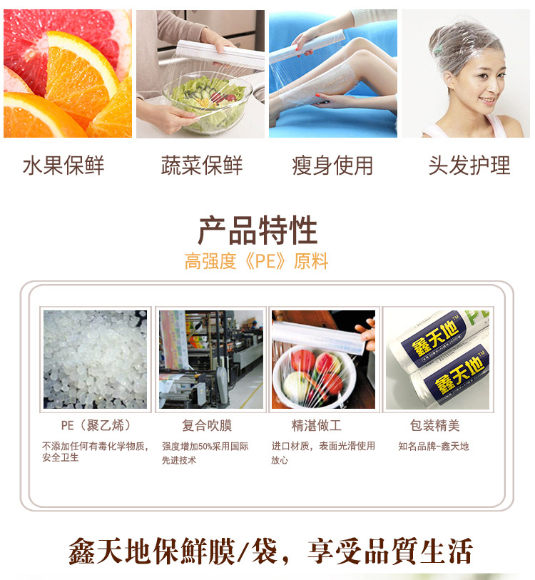 Freshness Protection Package Running Rivers And Lakes Stall Xintiandi Plastic Wrap Group Purchase One Piece Dropshipping