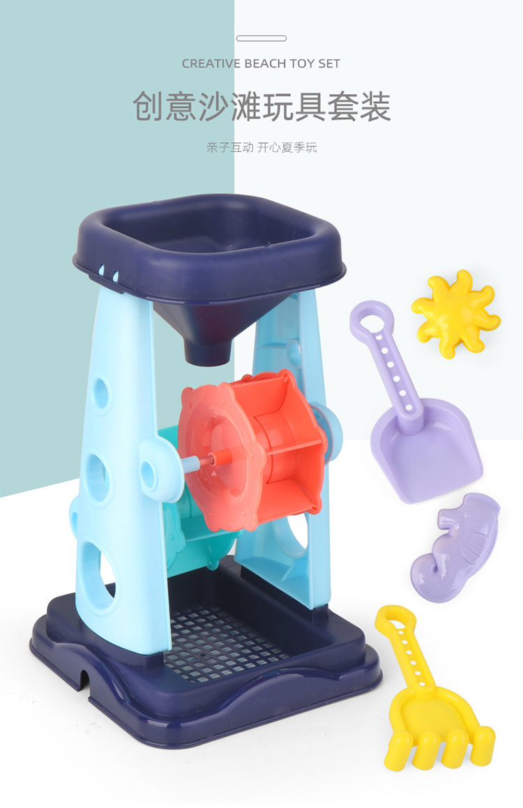 Group 1 hot selling hourglass toy 733A-320 Parent-child interactive summer outdoor playing beach toy set