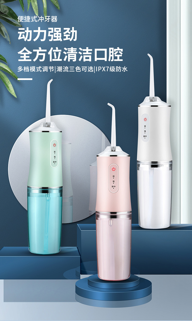 Portable Household Electric Water Pick Water Toothpick Teeth Cleaner Oral Care Water Spray Floss Factory Wholesale