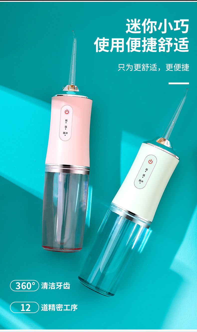 Portable Household Electric Water Pick Water Toothpick Teeth Cleaner Oral Care Water Spray Floss Factory Wholesale