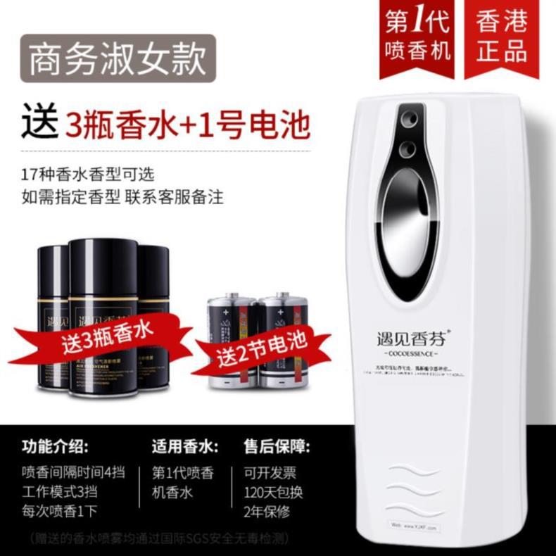 Fragrance Restaurant Aromatherapy Automatic Home Use Aerosol Dispenser Bathroom Aroma Diffuser Wall Hanging Beauty Salon Aromatic Air Protection