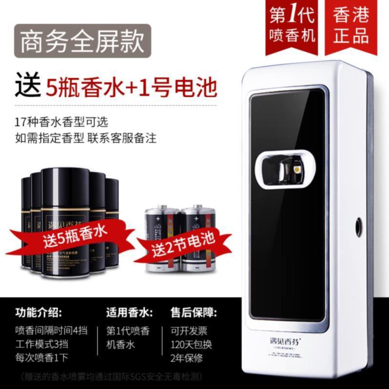 Fragrance Restaurant Aromatherapy Automatic Home Use Aerosol Dispenser Bathroom Aroma Diffuser Wall Hanging Beauty Salon Aromatic Air Protection