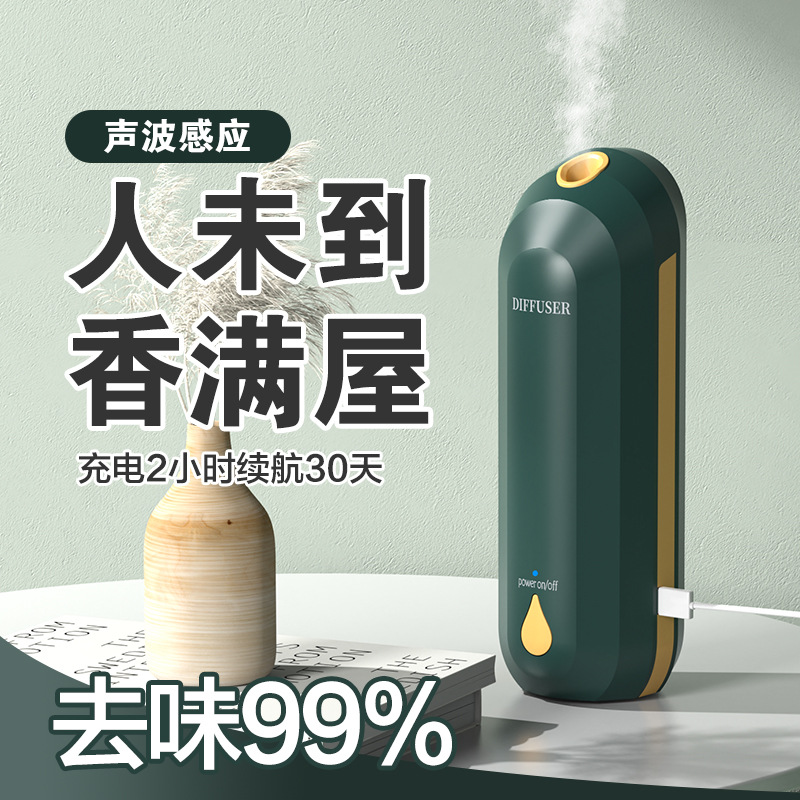 Automatic Aerosol Dispenser Bathroom Deodorant Household Hotel Ultrasonic Aroma Diffuser Car Fragrance Machine Rechargeable Essential Oil Device Aroma Diffuser