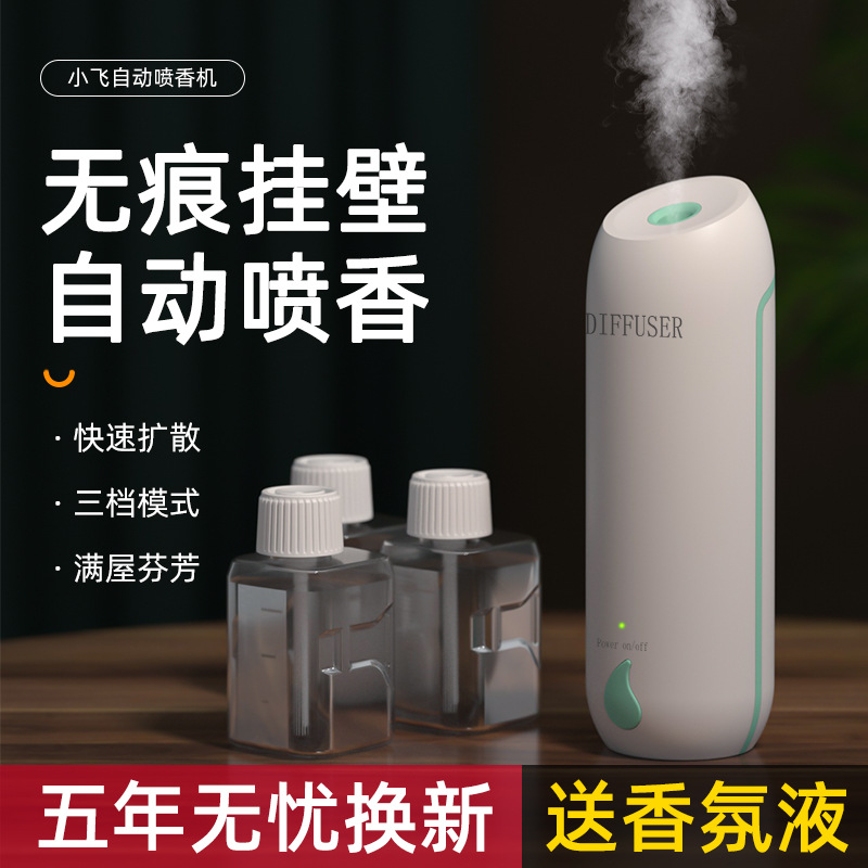 Timing Fragrance Machine Automatic Spray Aerosol Dispenser Household Perfume Machine Toilet Odor Removal Ultrasonic Aroma Diffuser Essential Oil Aroma Diffuser