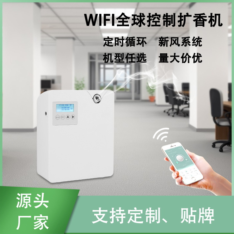 Crema Essential Oil Aroma Diffuser Hotel Club Cachin Fragrance Machine Ultrasonic Aroma Diffuser Automatic Aerosol Dispenser