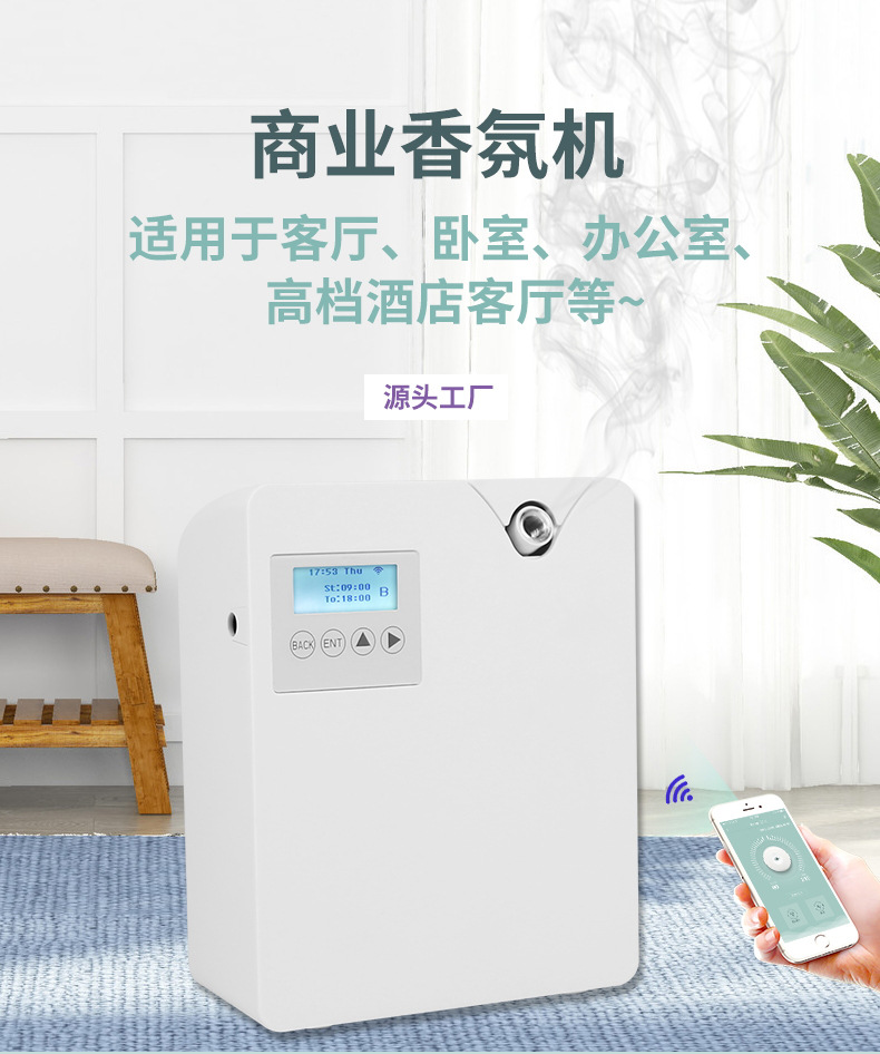 Crema Essential Oil Aroma Diffuser Hotel Club Cachin Fragrance Machine Ultrasonic Aroma Diffuser Automatic Aerosol Dispenser Crema Essential Oil Aroma Diffuser Hotel Club Cachin Fragrance Machine Ultrasonic Aroma Diffuser Automatic Aerosol Dispenser