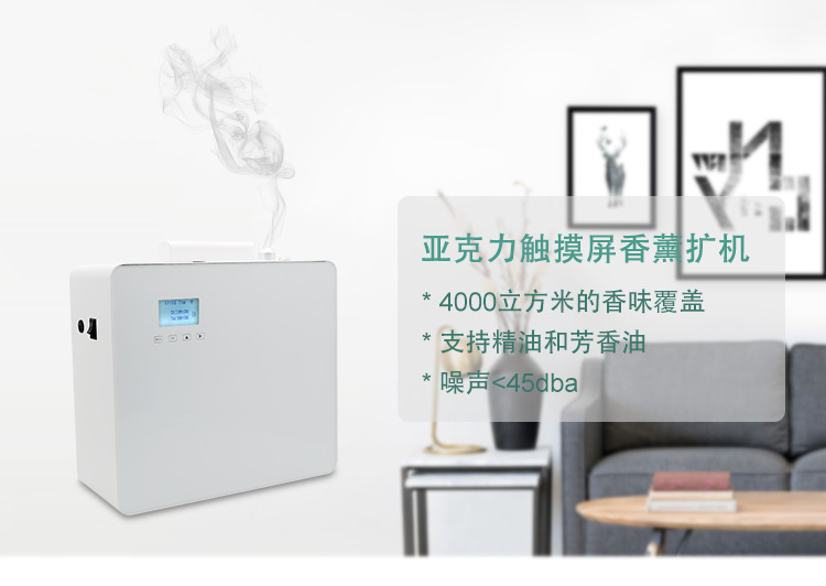 Crema Essential Oil Aroma Diffuser Hotel Club Cachin Fragrance Machine Ultrasonic Aroma Diffuser Automatic Aerosol Dispenser Crema Essential Oil Aroma Diffuser Hotel Club Cachin Fragrance Machine Ultrasonic Aroma Diffuser Automatic Aerosol Dispenser