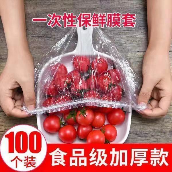 Disposable Fresh-Keeping Sets Refrigerator Food Anti-Odor Plastic Wrap Cover Food Cover Dustproof Disposable Food Cover