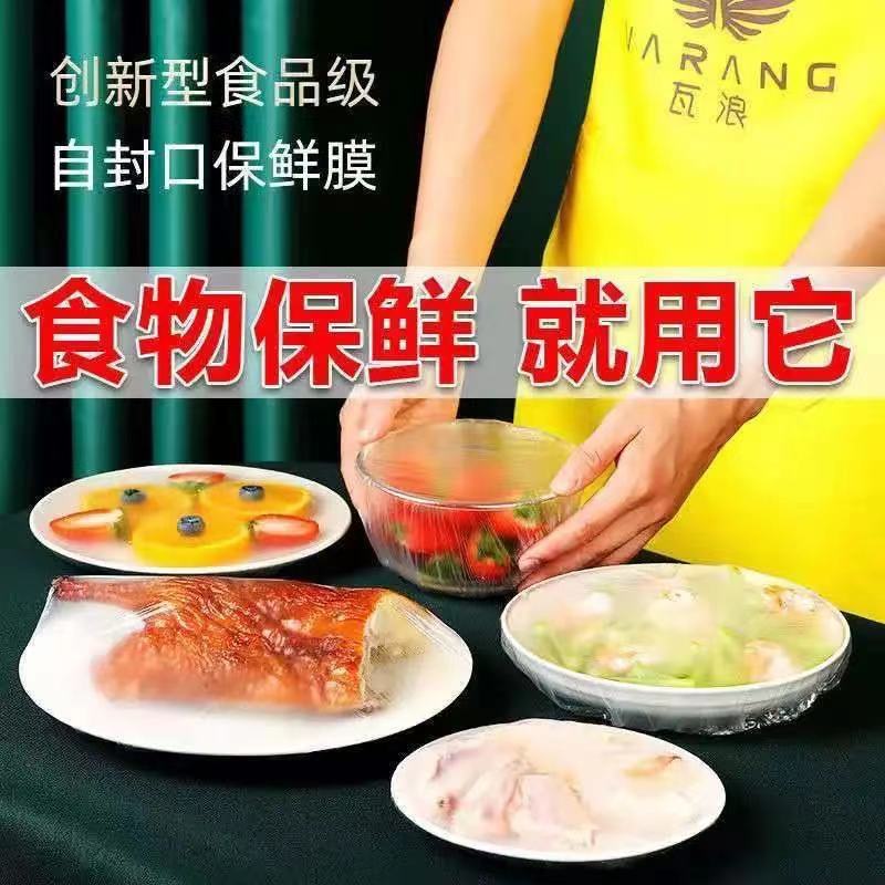 Disposable Fresh-Keeping Sets Refrigerator Food Anti-Odor Plastic Wrap Cover Food Cover Dustproof Disposable Food Cover