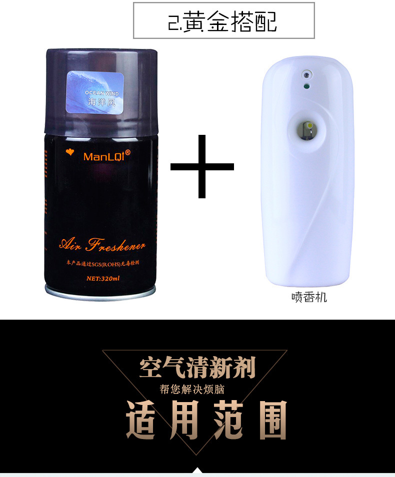 Hotel Household Automatic Aerosol Dispenser Perfume Air Freshener Replenisher Air Freshing Agent Quantitative Spray Fragrance Filling Hotel Household Automatic Aerosol Dispenser Perfume Air Freshener Replenisher Air Freshing Agent Quantitative Spray Fragrance Filling