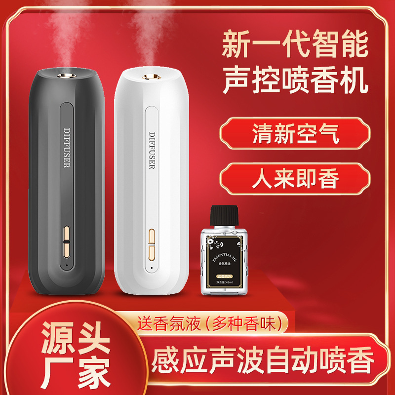 Aroma Diffuser Automatic Aerosol Dispenser Home Voice-Activated Induction Smart Ultrasonic Aroma Diffuser Toilet Hotel Fragrant Cross-Border Fragrance Machine