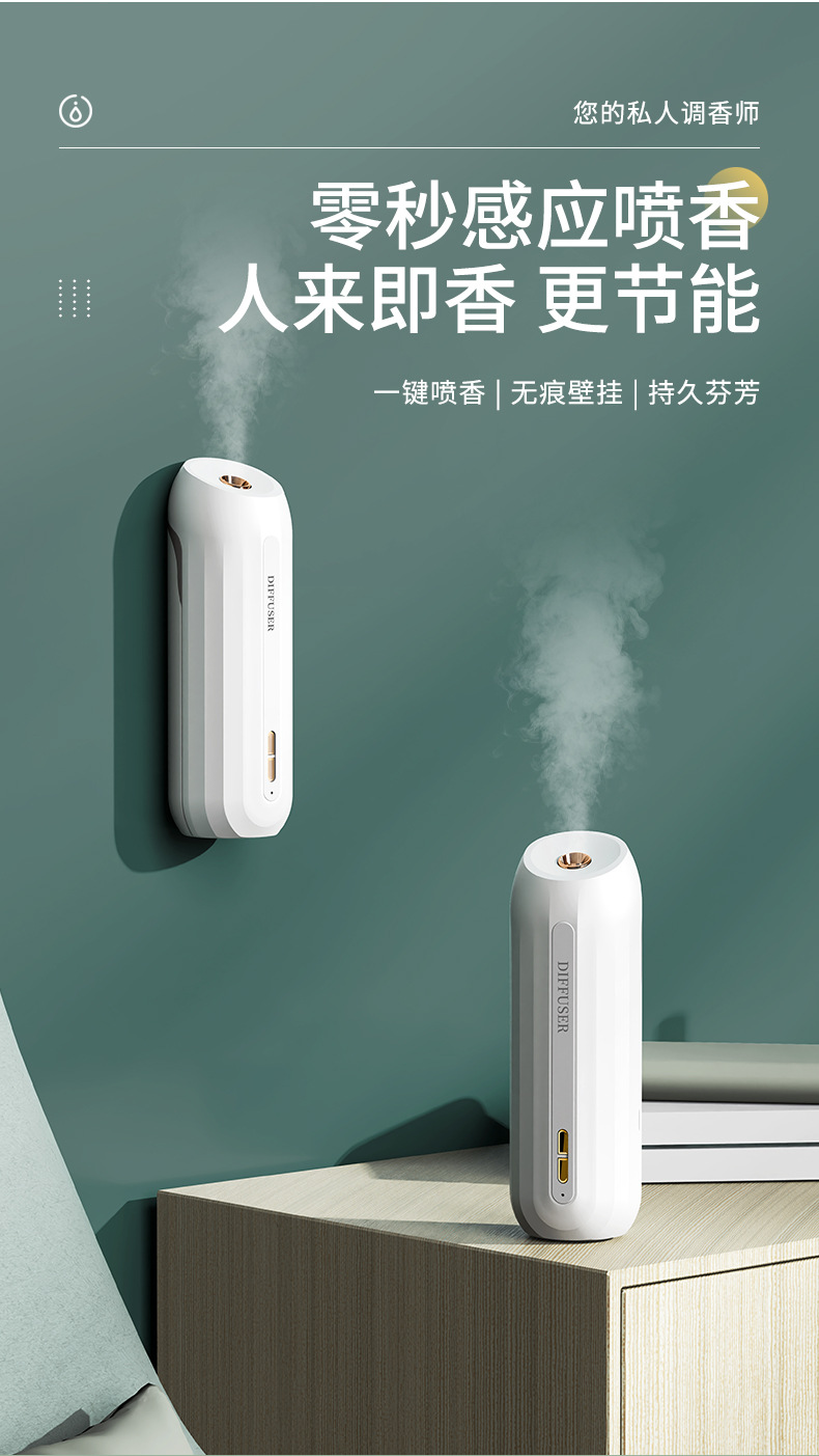 Aroma Diffuser Automatic Aerosol Dispenser Home Voice-Activated Induction Smart Ultrasonic Aroma Diffuser Toilet Hotel Fragrant Cross-Border Fragrance Machine