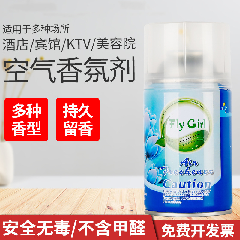 Air Freshing Agent Spray Hotel Household Bedroom Aromatherapy Toilet Deodorant Aromatic Automatic Aerosol Dispenser Perfume