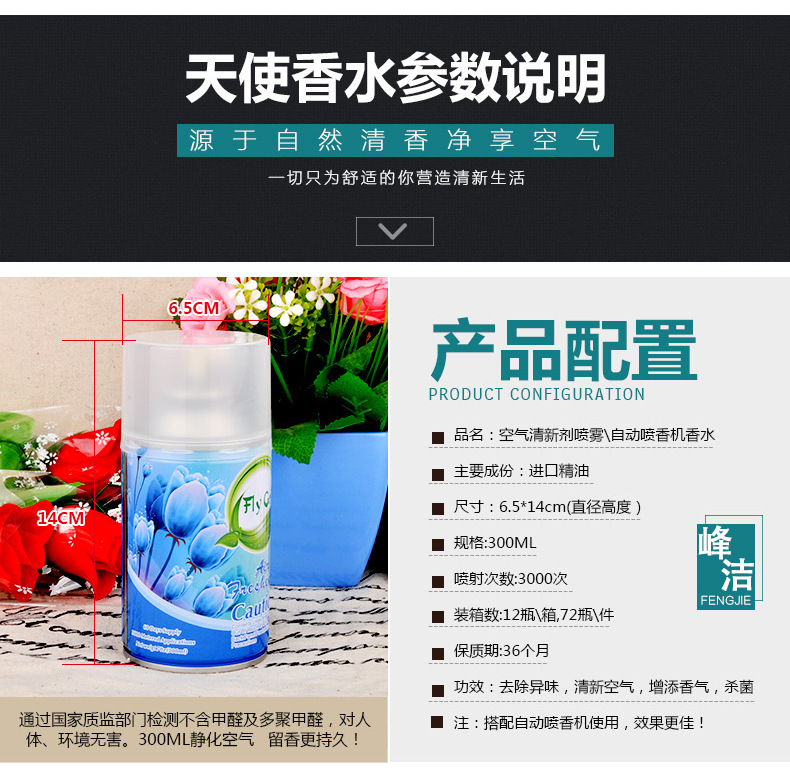 Air Freshing Agent Spray Hotel Household Bedroom Aromatherapy Toilet Deodorant Aromatic Automatic Aerosol Dispenser Perfume Air Freshing Agent Spray Hotel Household Bedroom Aromatherapy Toilet Deodorant Aromatic Automatic Aerosol Dispenser Perfume