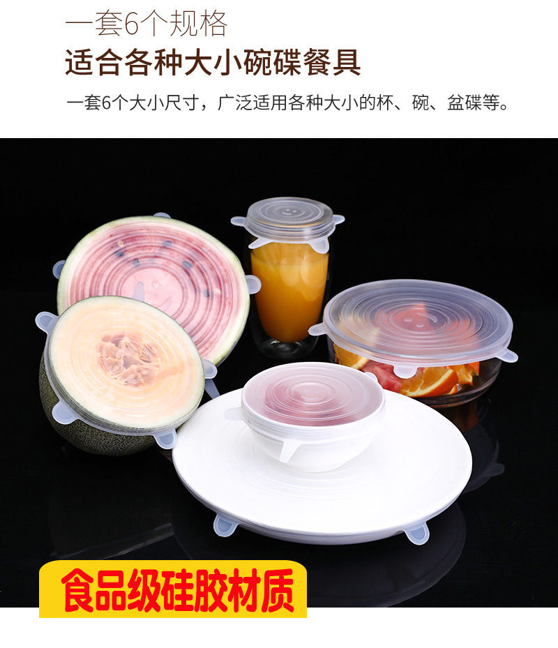 6-Piece Set Lid for Airtight Container Universal Bowl Cover Sealed Refrigerator Plastic Wrap Kitchen Fresh-Keeping Cover Food Grade Silicone Cover 6-Piece Set Lid for Airtight Container Universal Bowl Cover Sealed Refrigerator Plastic Wrap Kitchen Fresh-Keeping Cover Food Grade Silicone Cover