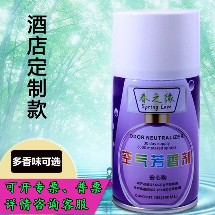 Fragrance Automatic Aerosol Dispenser Perfume Spray Hotel Household Toilet Deodorant Aromatic Fragrance Air Freshing Agent